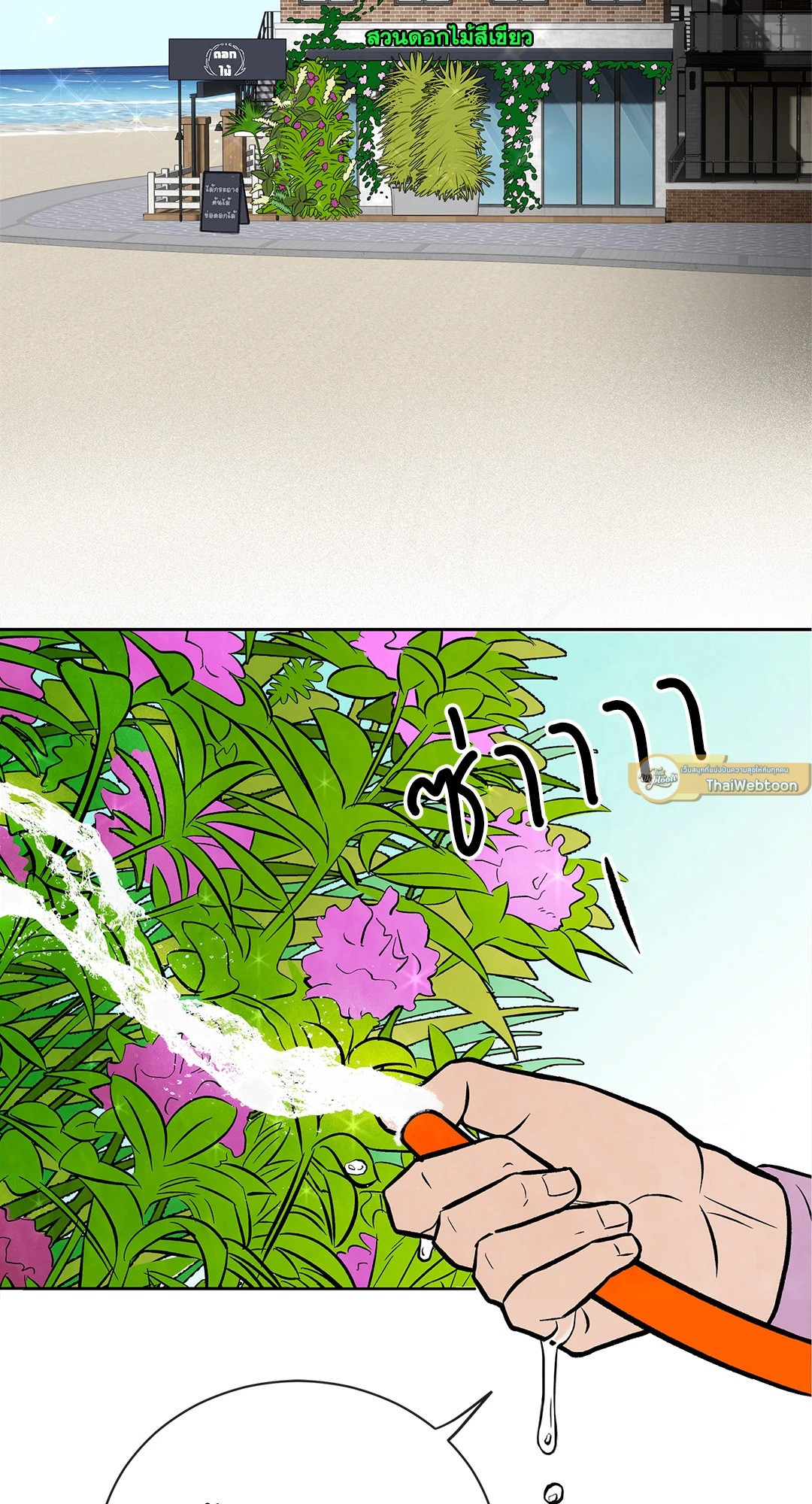 Angel's Hole | หลุมรักนางฟ้า (R+) (UNCENSORED) ตอนที่ 1 - รูปที่ 2