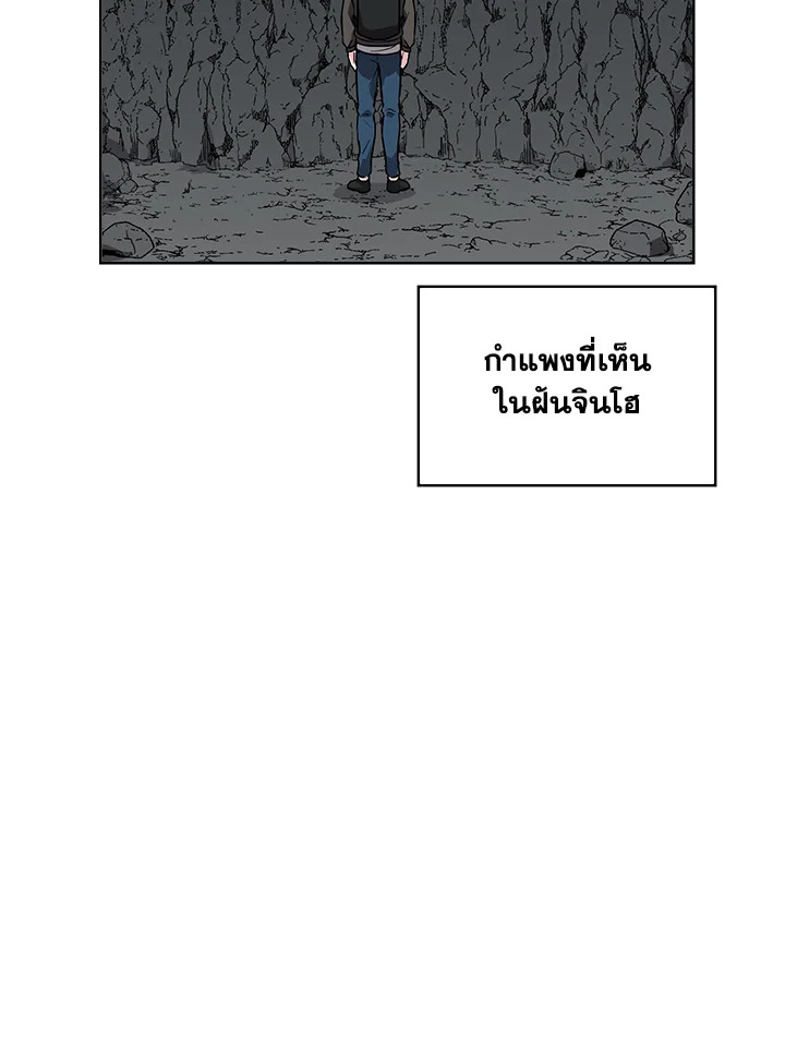 เกมพลิกชะตา ล่าโกเลม | Capture the Golem and Escape Poverty ตอนที่ 52 - รูปที่ 2