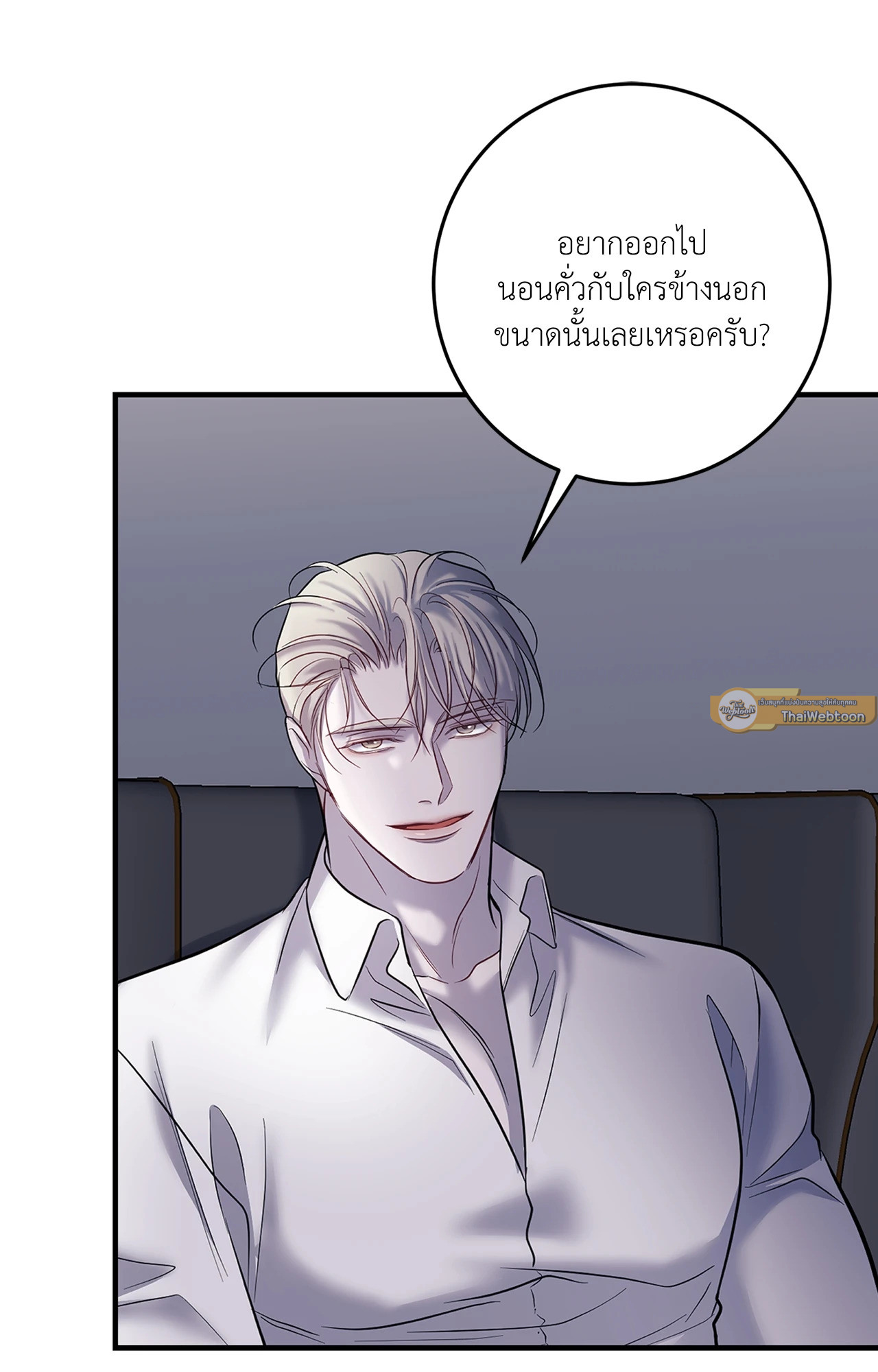 พันธนาการแห่งความโศก | Profundis ตอนที่ 89 - รูปที่ 2