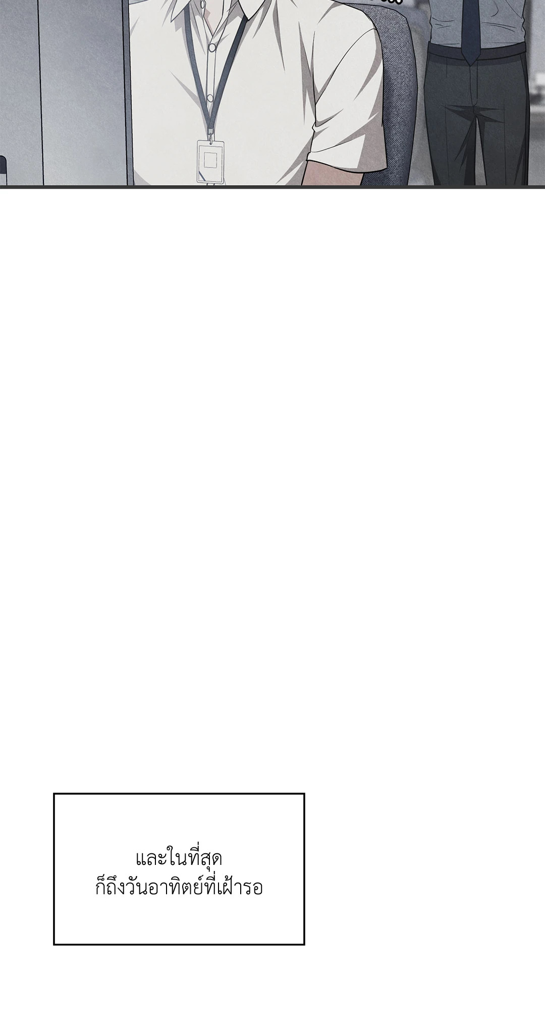 กิลด์รักข้ามรั้ว | The Guild Member Next Door ตอนที่ 45 - รูปที่ 2