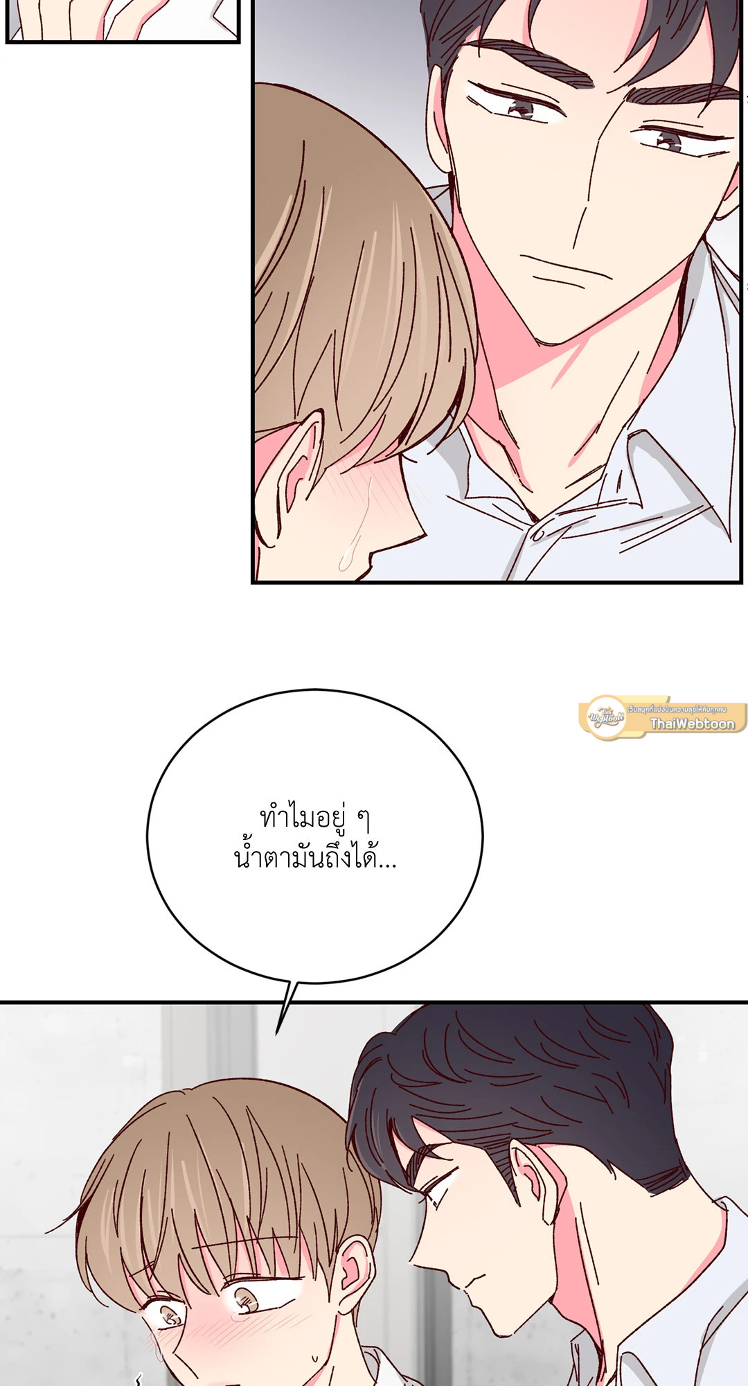 รักรสหวานของท่านประธาน ตอนที่ 60 - รูปที่ 2