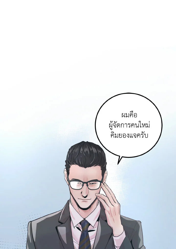 เรื่องฉาวของ M ตอนที่ 20 - รูปที่ 2