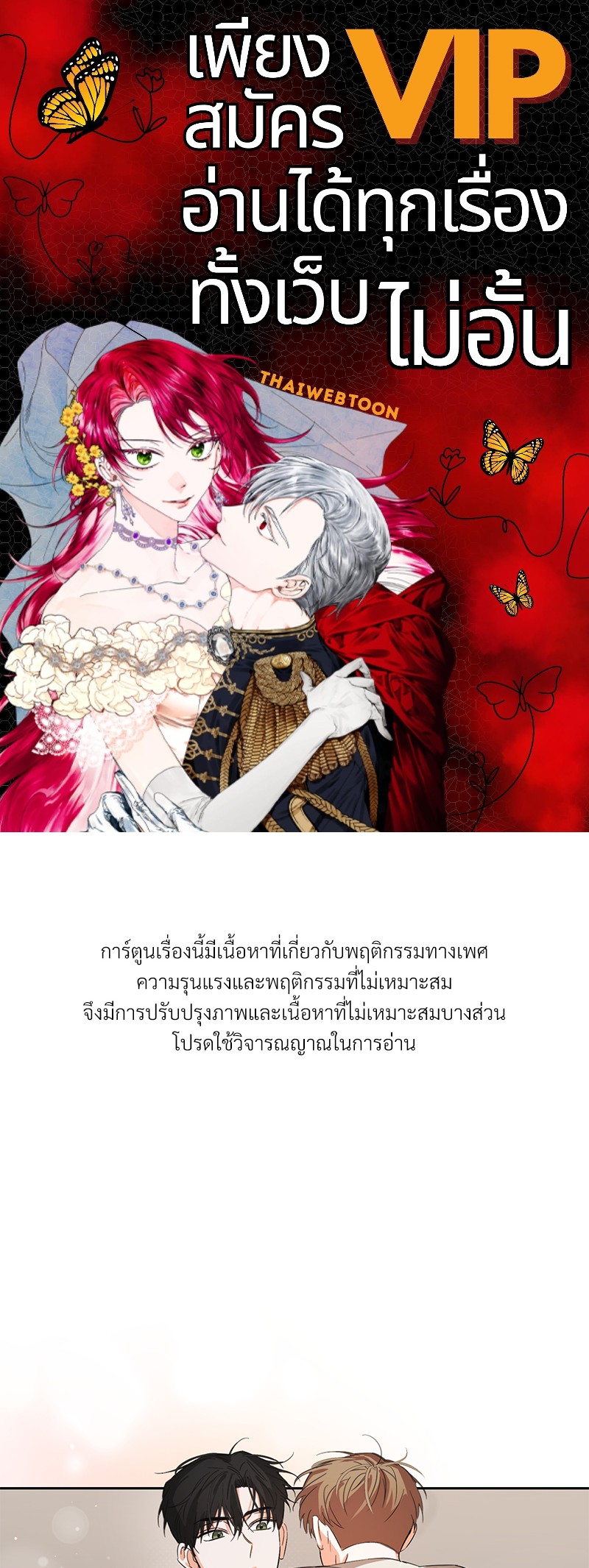 ก้าวสู่รัก | Nine to Nine ตอนที่ 12 - รูปที่ 1