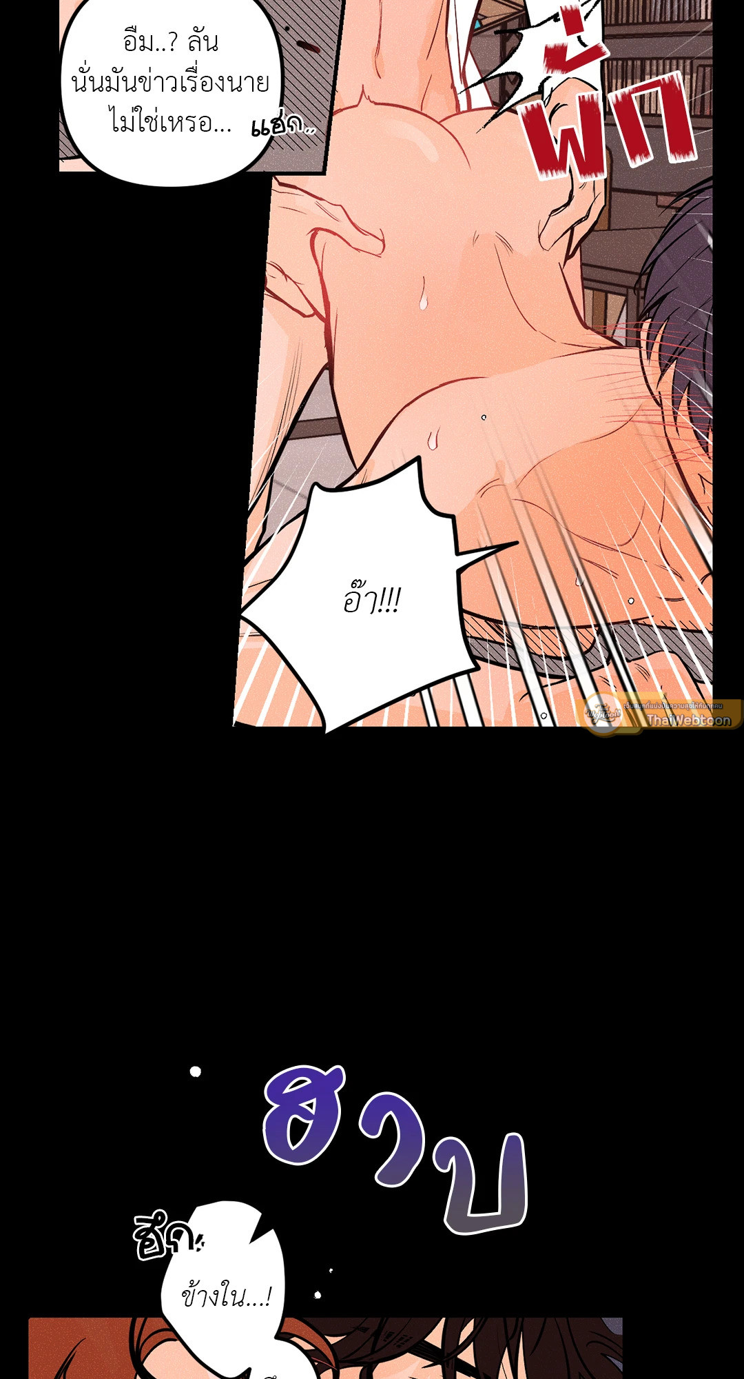 PUNK DUNK FUNK เสียงเปียโนนำทางใจ ตอนที่ 15 - รูปที่ 2