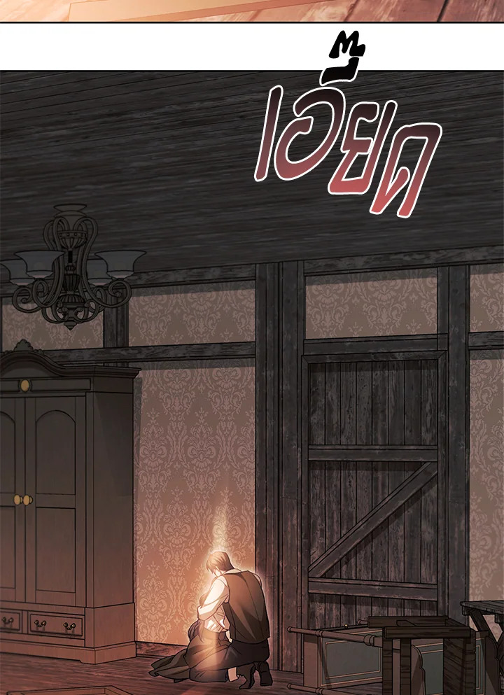 ไดอารีการเลี้ยงเด็กร่วมกับวายร้าย | Childcare Diary With The Villain ตอนที่ 74 - รูปที่ 2