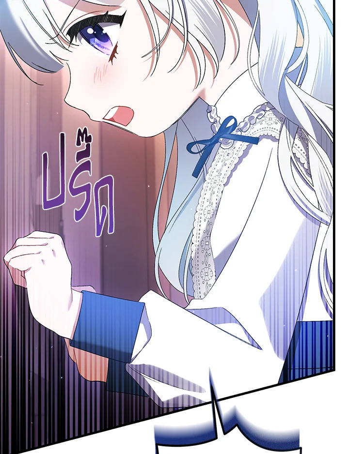 ฉันก็แค่ดูแลพ่อผู้ขี้โรค | I'm the Villainous Male Lead's Terminally ตอนที่ 6 - รูปที่ 2