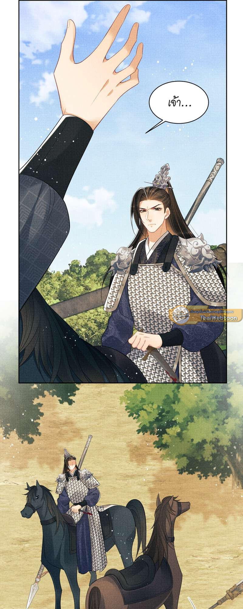 หนึ่งคำมั่น นิรันดร์ | You Own My All ตอนที่ 132 - รูปที่ 2