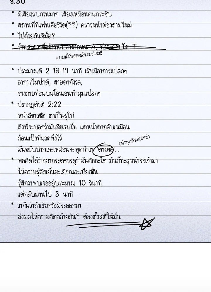 หน้า 52