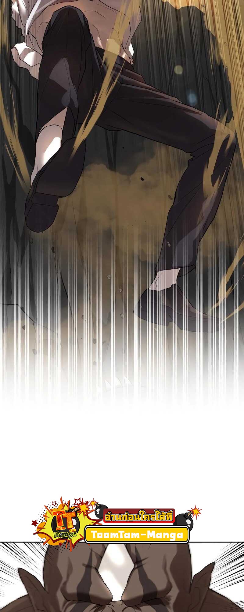 Special Civil Servant กองกำลังพิเศษหมอกสีเหลือง ตอนที่ 11 - รูปที่ 2