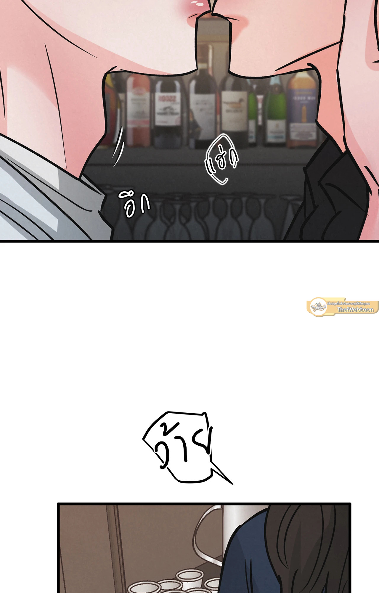 Golden Pair (+R) ตอนที่ 58 - รูปที่ 2