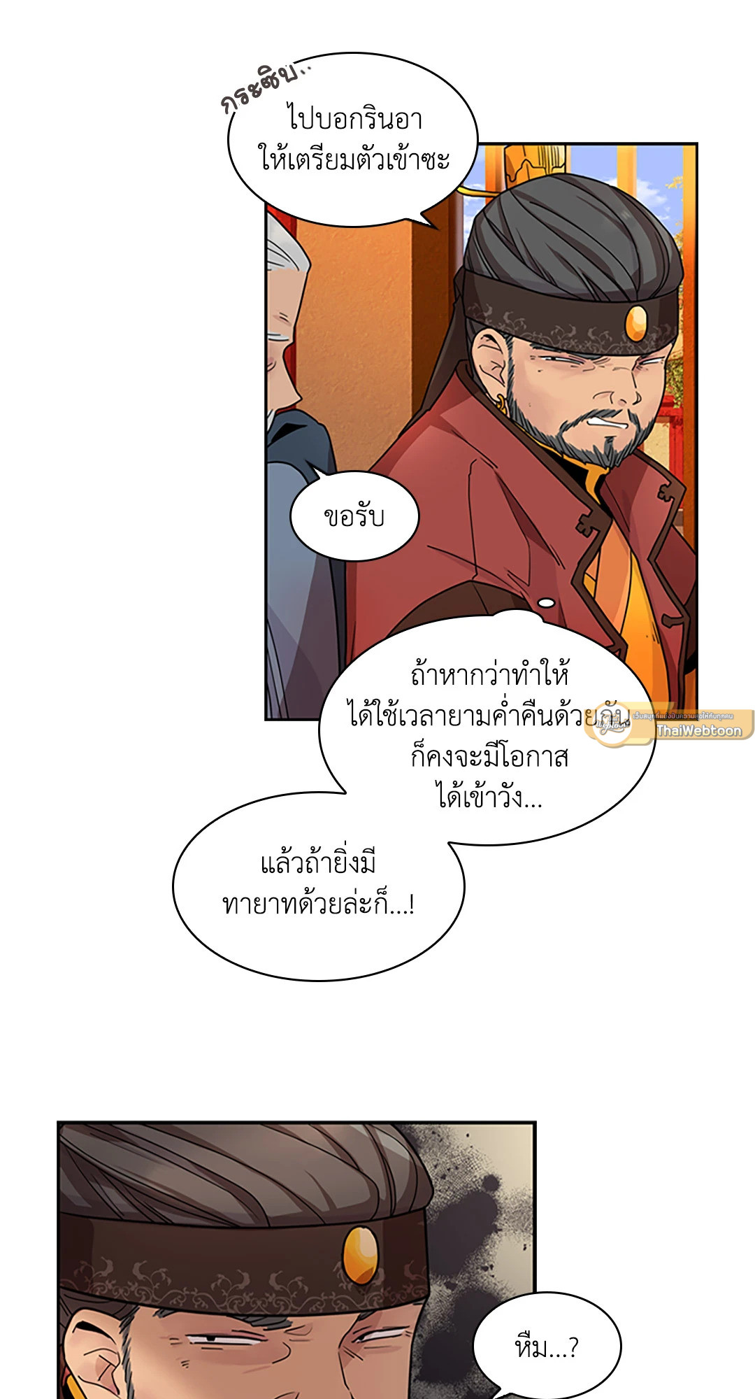 หน้า 23