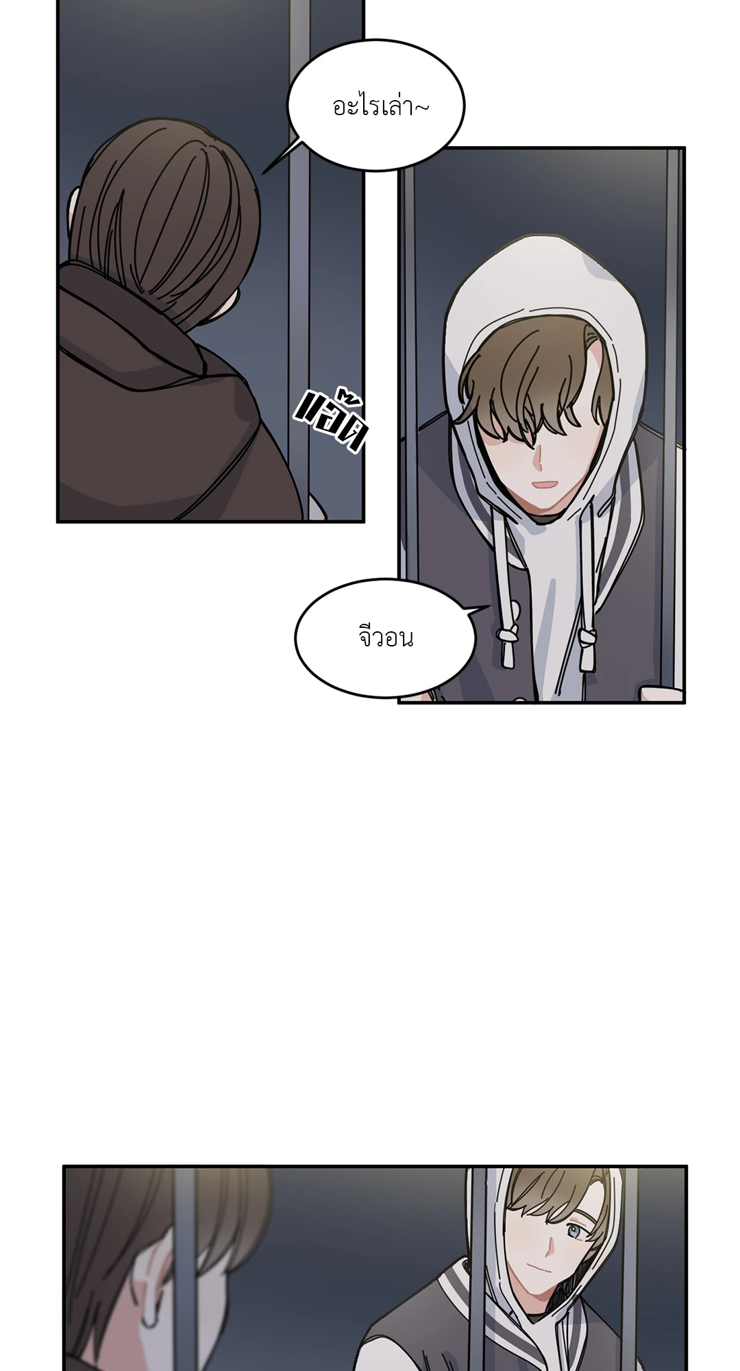 รีเพลย์รัก ให้ลงล็อก! ตอนที่ 10 - รูปที่ 2