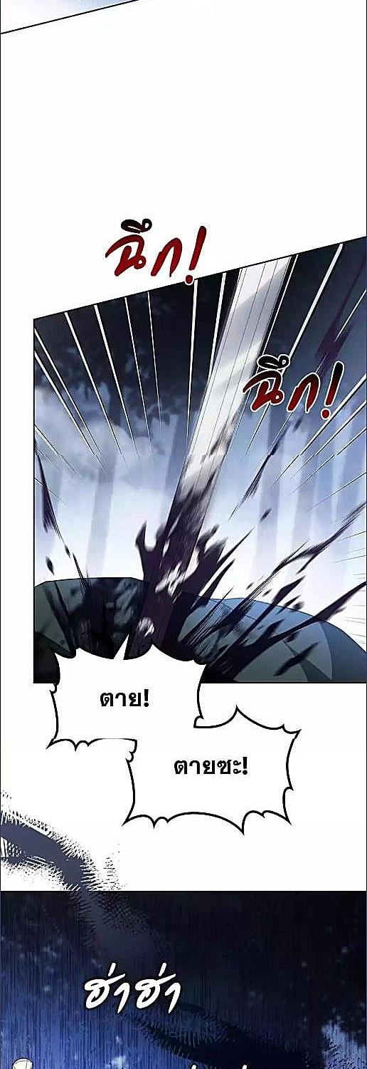 เกิดใหม่ชาตินี้ฉันจะเป็นเจ้าตระกูล | I Shall Master This Family ตอนที่ 199 - รูปที่ 2