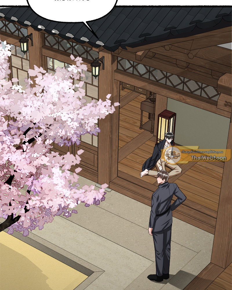 บุปผารัญจวน | The Price of a Flower ตอนที่ 39 - รูปที่ 2