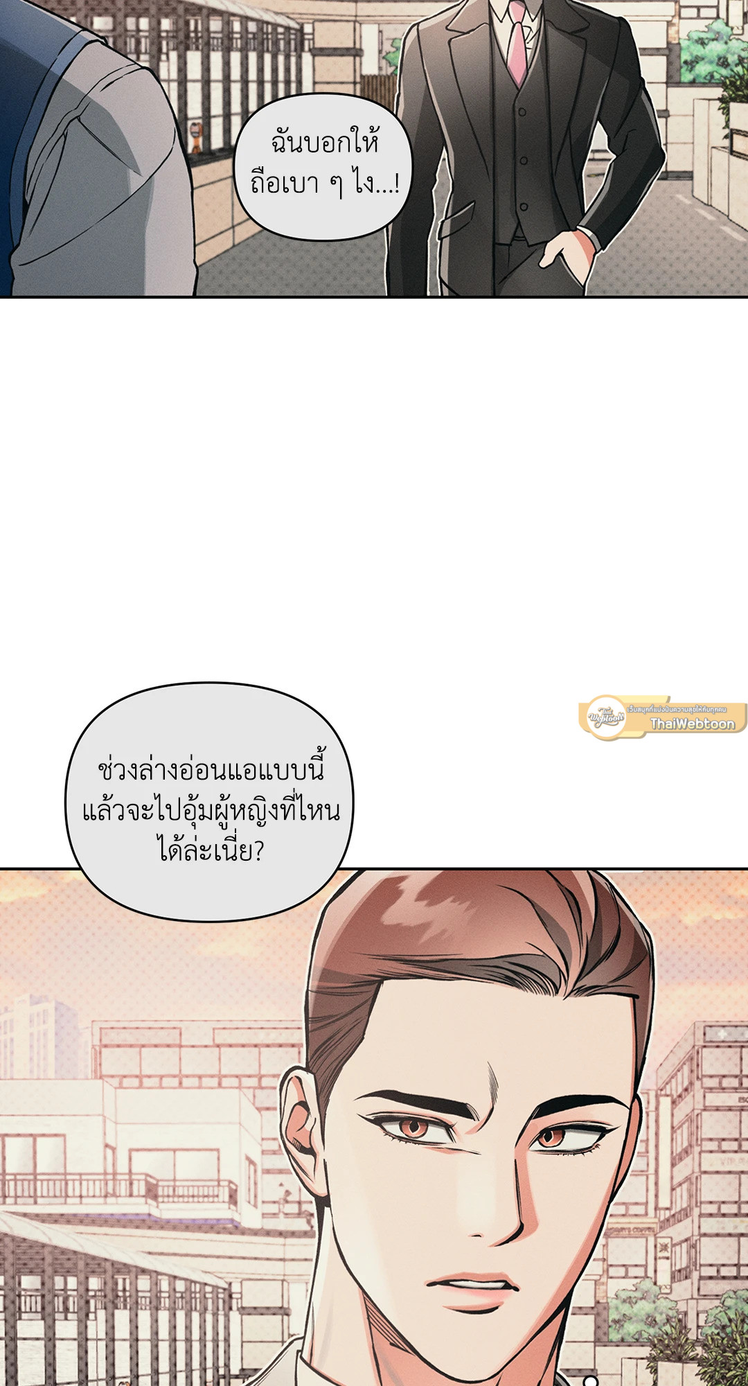 Beware the Ides of March ตอนที่ 66 - รูปที่ 2