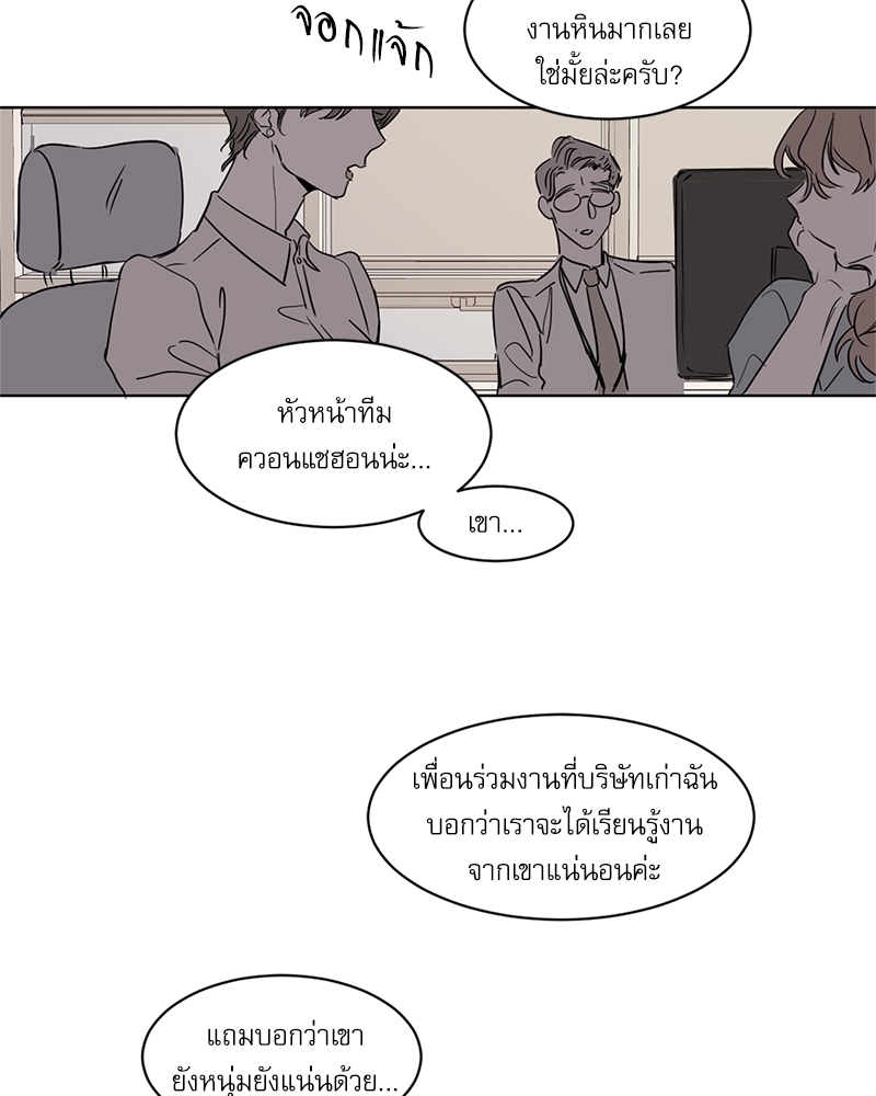 อสูรเลือดเย็น | Cold-Blooded Beast ตอนที่ 10 - รูปที่ 2