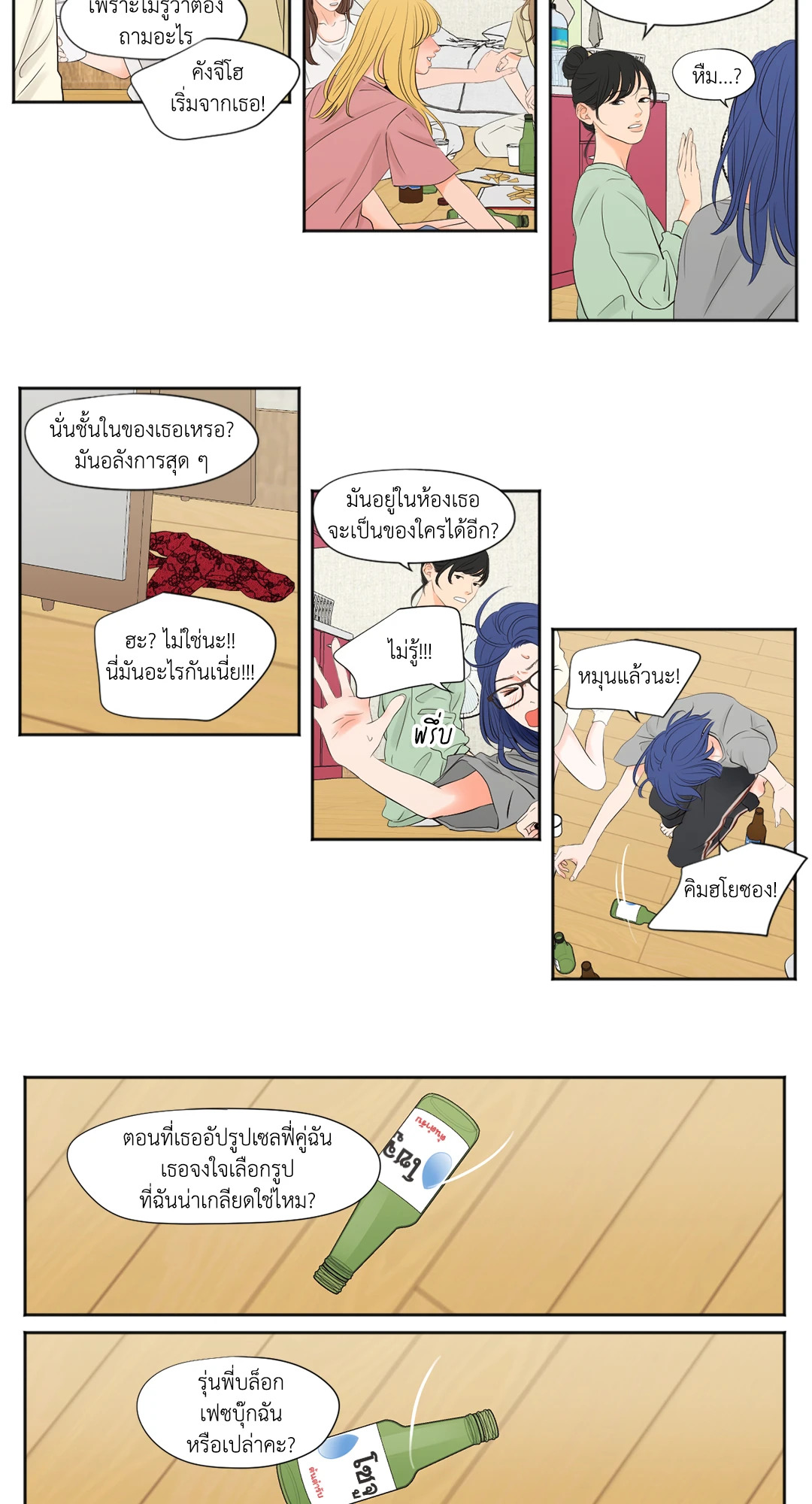 หน้า 8