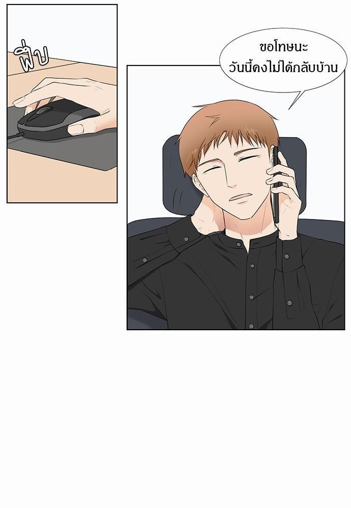 รักครั้งนี้ต้องให้เบบี๋ช่วย | Starts From Baby ตอนที่ 30 - รูปที่ 2