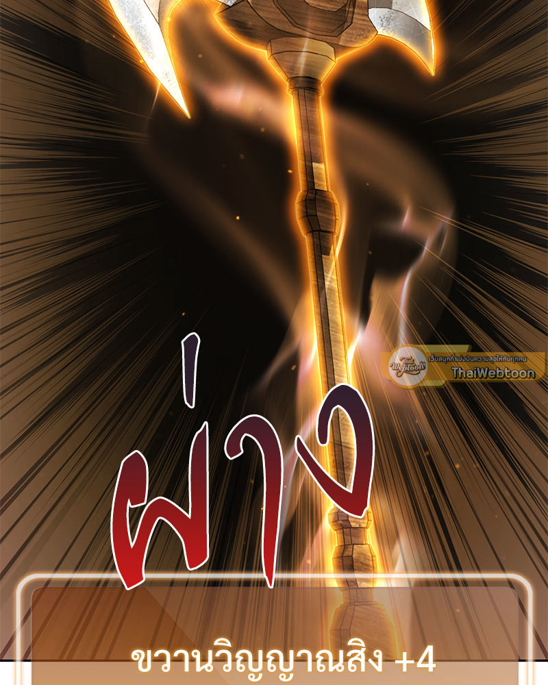 Dungeon Reset | สมรภูมิไม่สิ้นสุด ตอนที่ 170 - รูปที่ 2