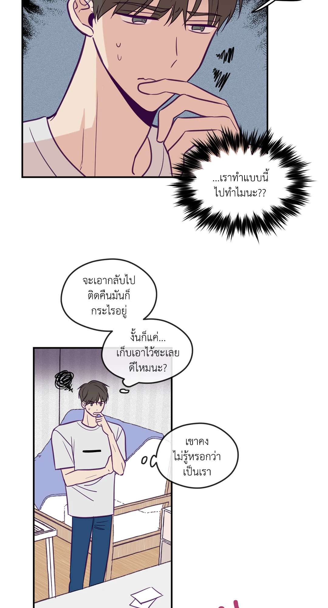 ViewFinder ตอนที่ 35 - รูปที่ 2