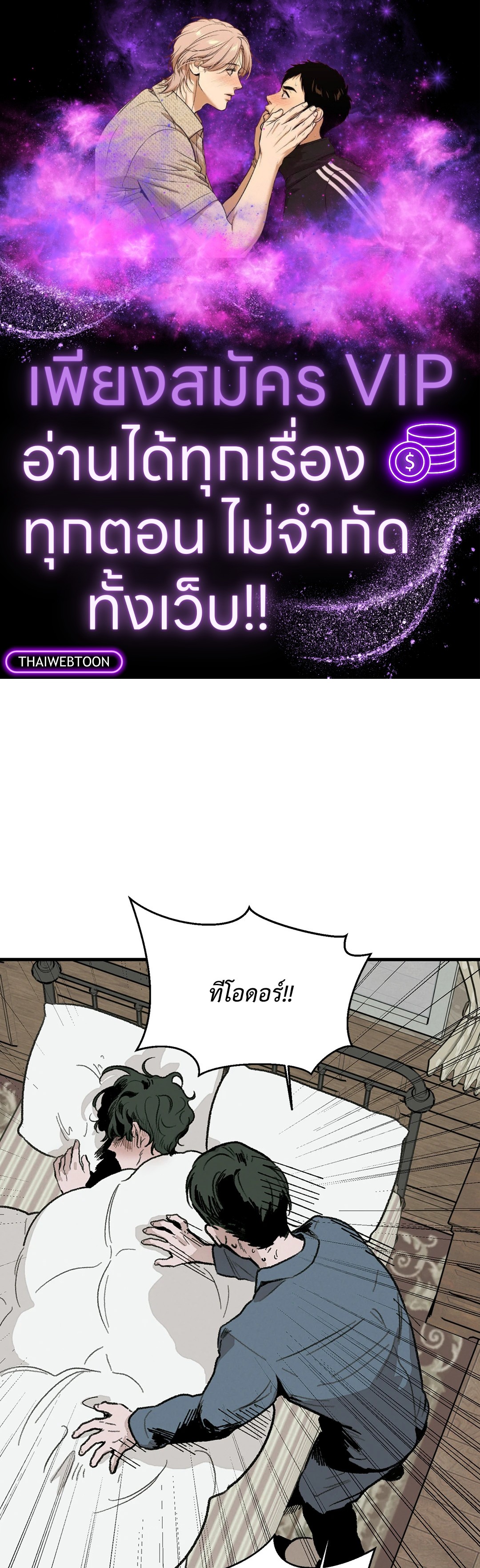 Cottage Garden (R+) ตอนที่ 4 - รูปที่ 1