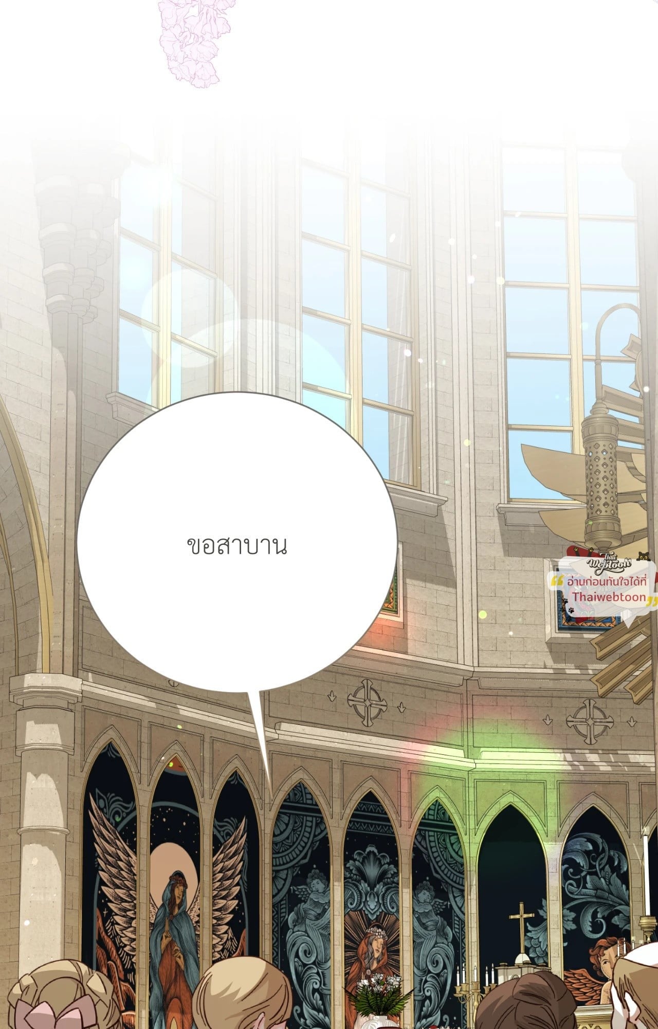 สามีคนใหม่ของฉันแซ่บเกินคาด |  I Can't Keep Up With My Stallion Duke ตอนที่ 141.01 - รูปที่ 2