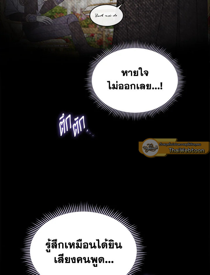 ฉันจะดูแลคุณพระเอกเองค่ะ ตอนที่ 72 - รูปที่ 2