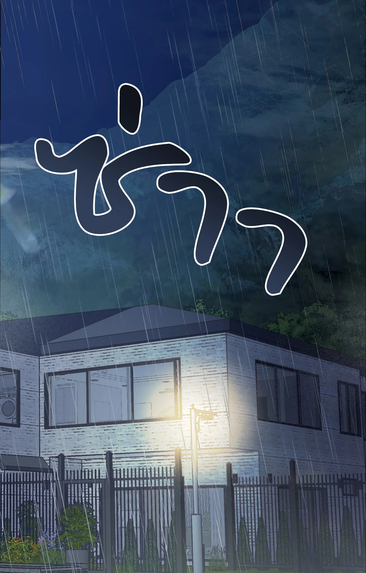 แมวน้อยคอยรัก | Give Birth to a Baby Wildcat for Me, Unless You Want to See Me Go Insane! ตอนที่ 1 - รูปที่ 2