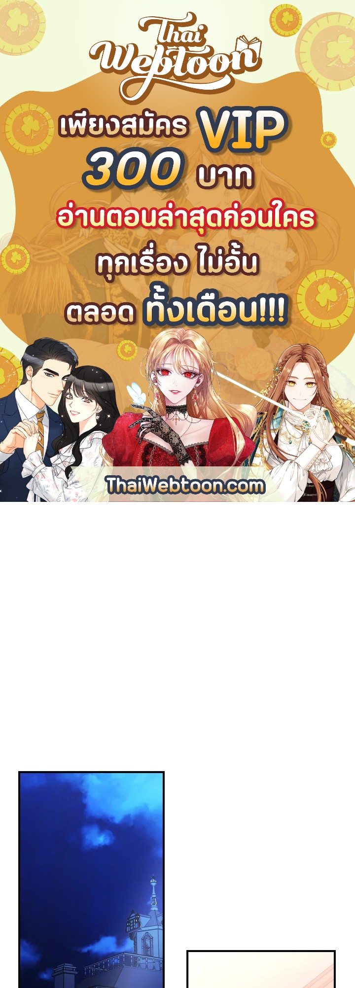 องค์หญิงคนสุดท้องแห่งไฮพีเรียน | The Youngest Princess ตอนที่ 28 - รูปที่ 1