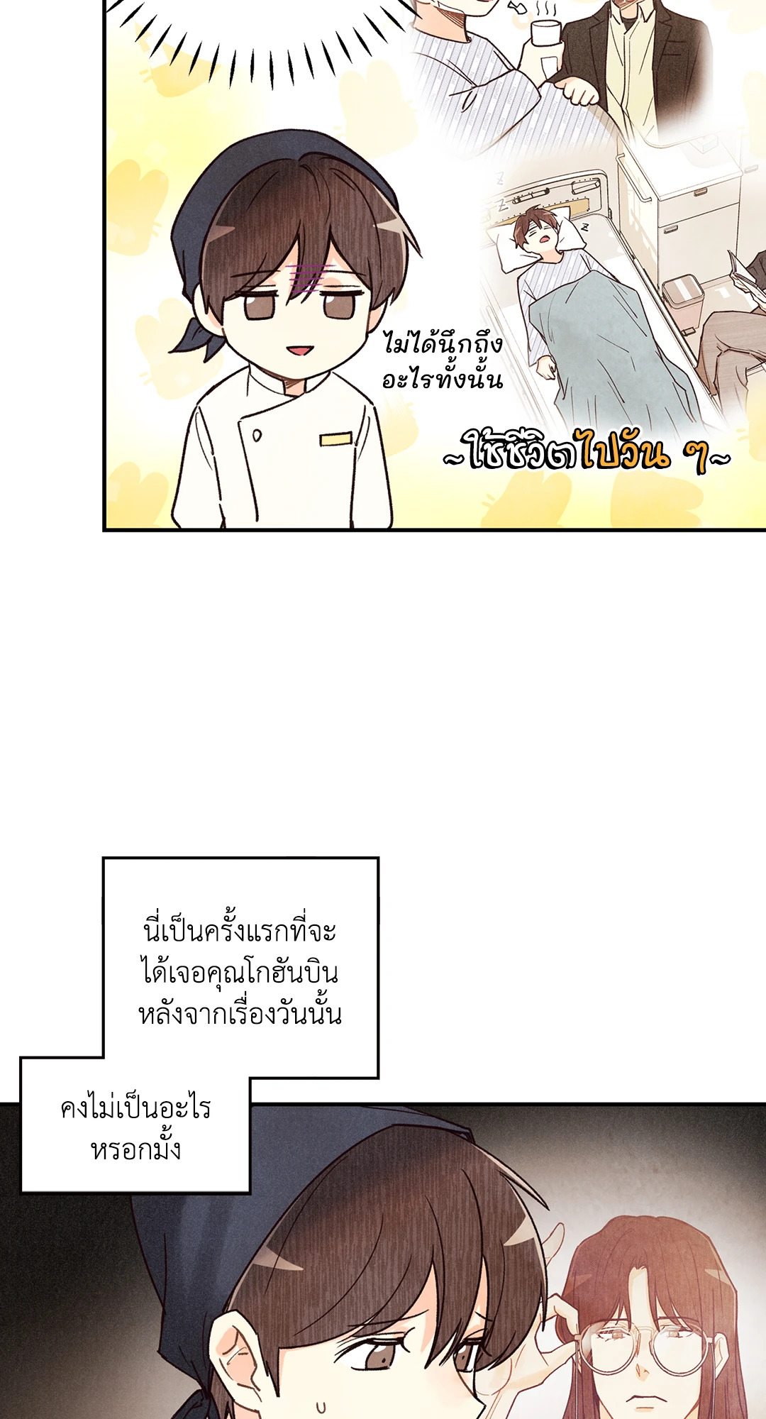 หน้า 53
