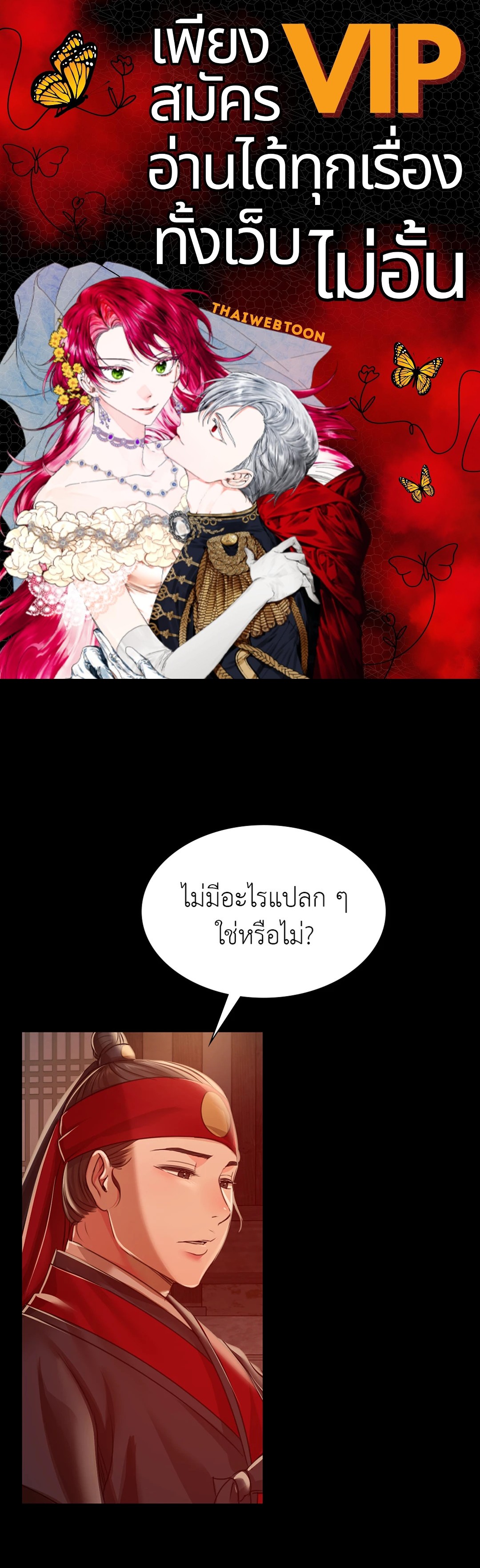 นายหญิง | Madam ตอนที่ 52 - รูปที่ 1