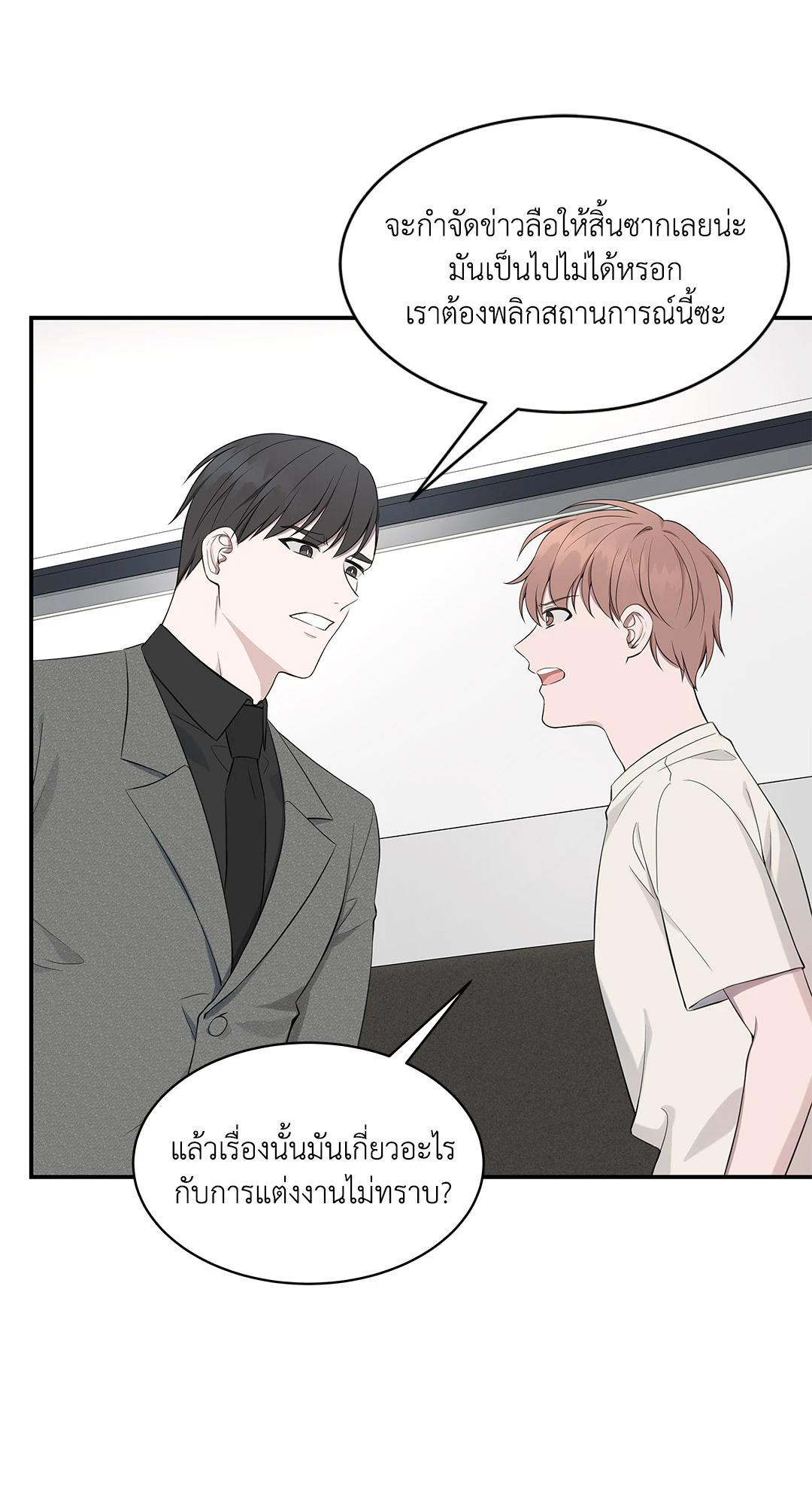 Struggle ตอนที่ 29 - รูปที่ 2