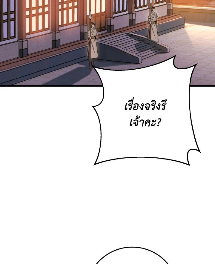 กระบี่พิพากษ์เก้าสวรรค์ ตอนที่ 2 - รูปที่ 2