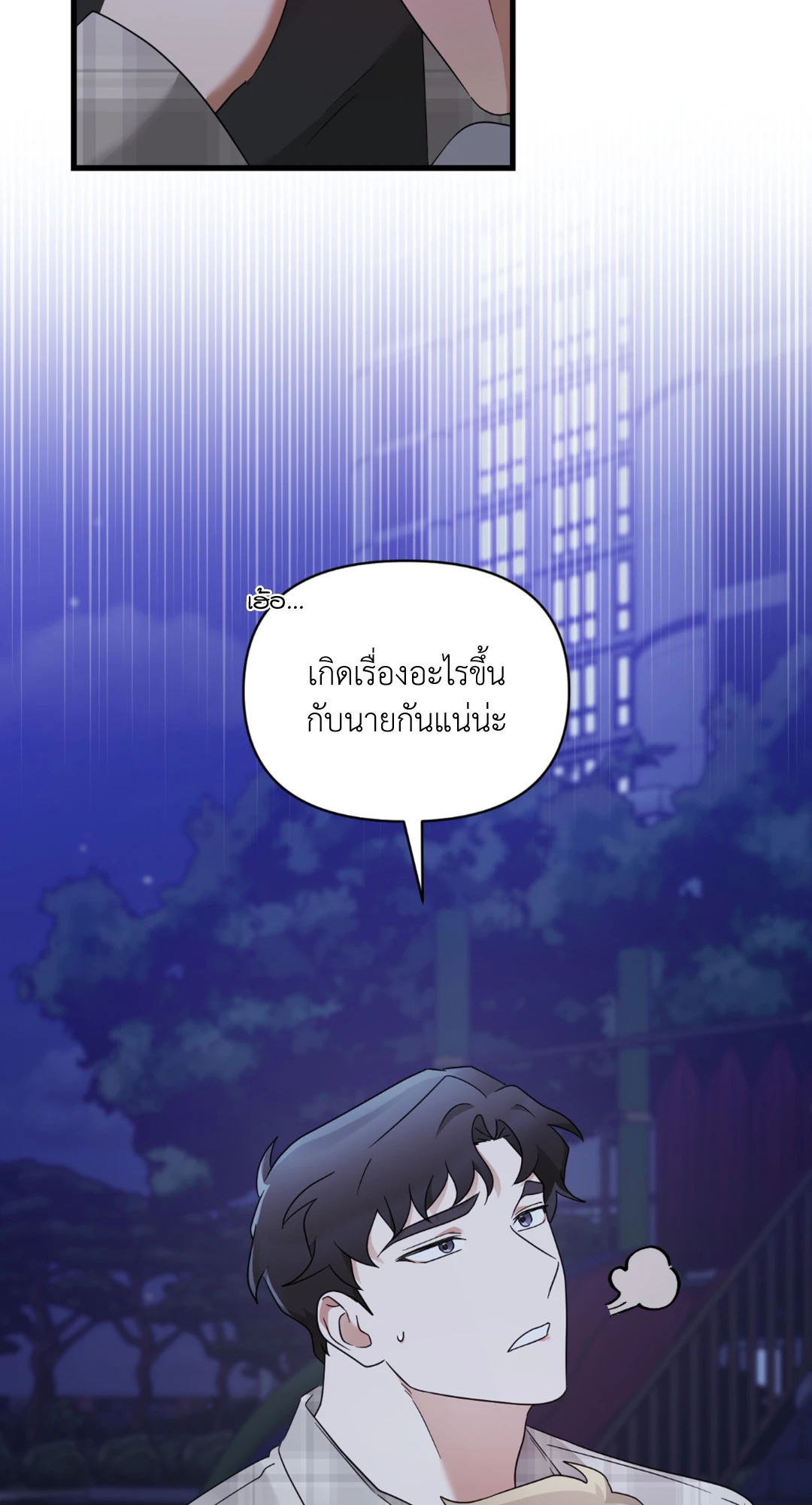 หน้า 79