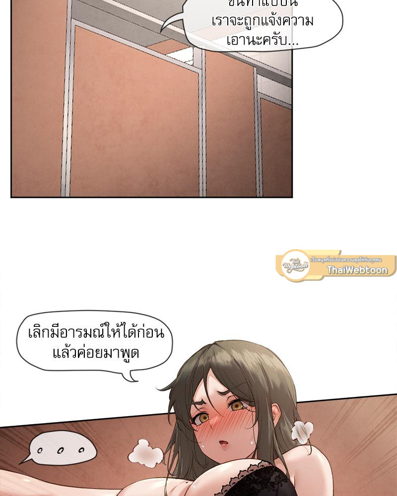 กาชาปองรัก สลับร่าง | Gacha Girl Next Door (R+) ตอนที่ 6 - รูปที่ 2