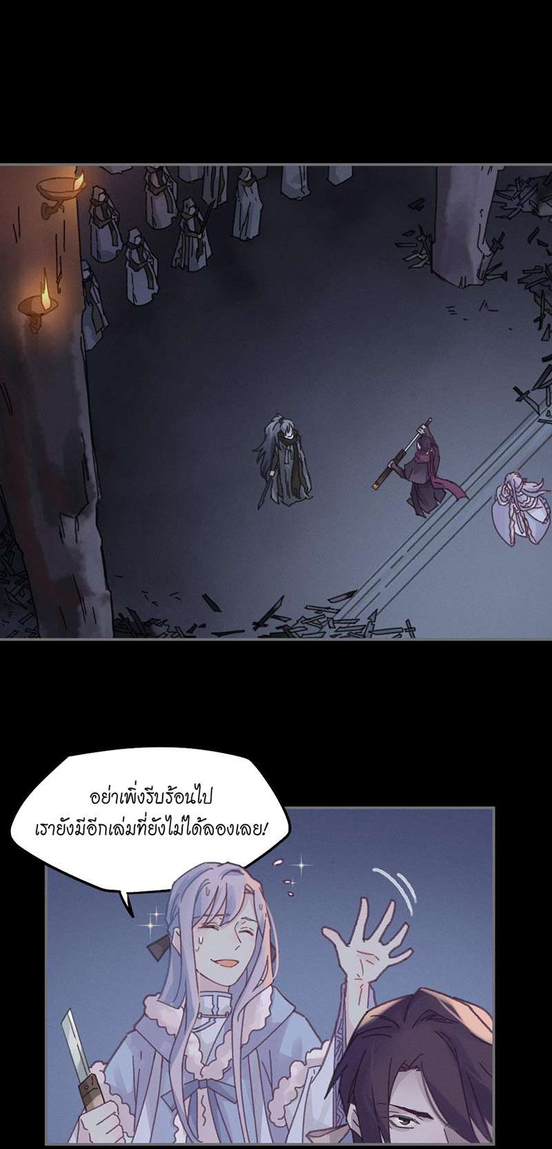 โลกของฉัน ฝันของนาย | Life Going Wild With Plug-ins ตอนที่ 105 - รูปที่ 2