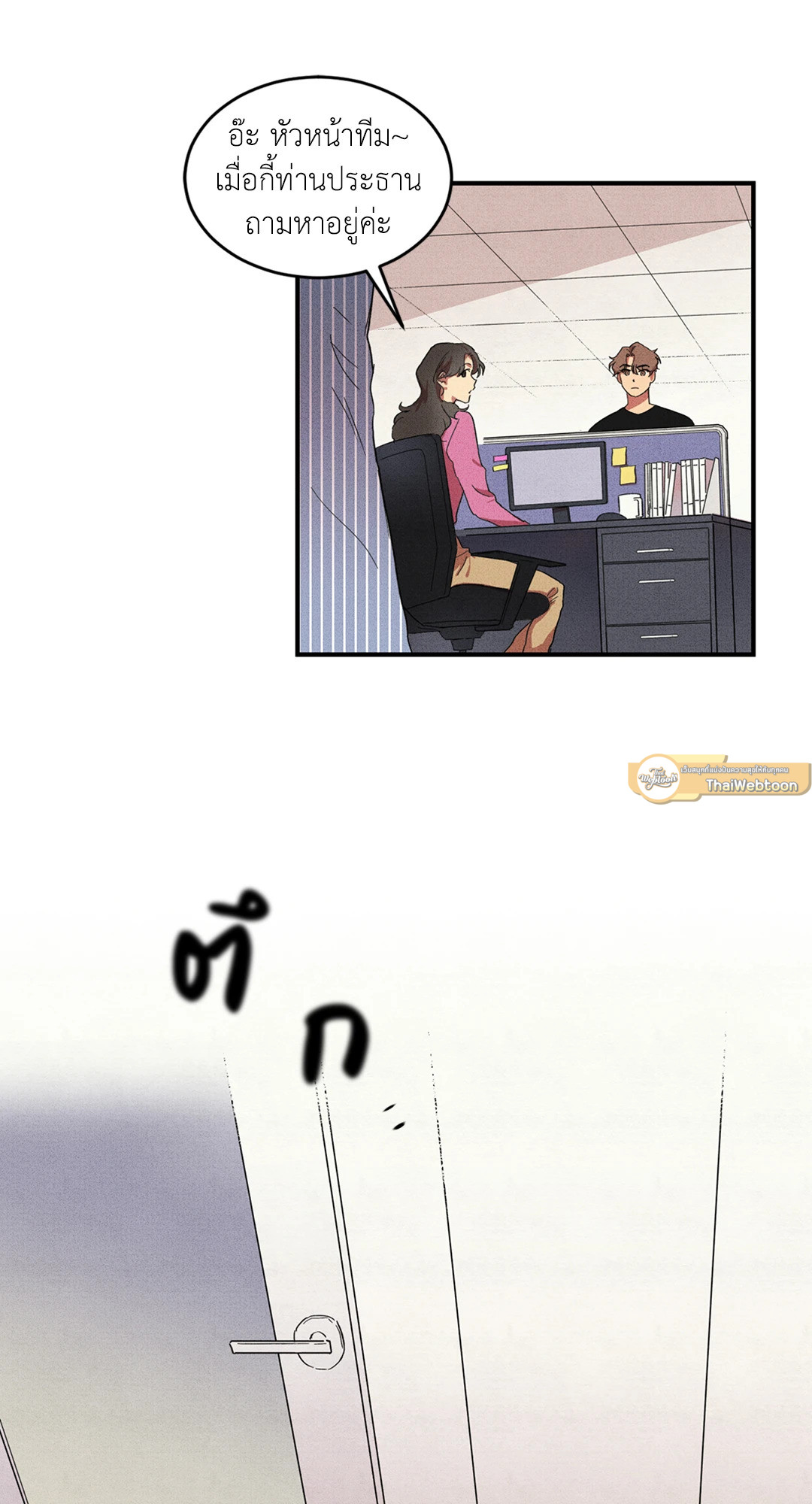 หน้า 53