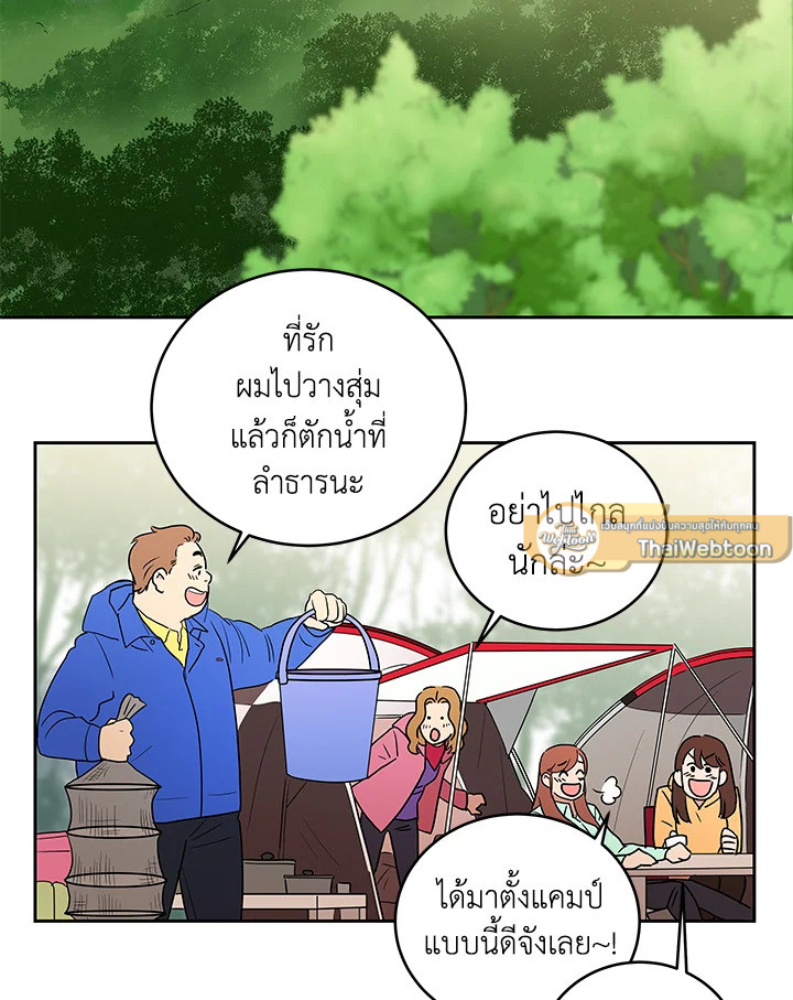 เทพธิดาทะลุมิติ | Shaman Girl ตอนที่ 24 - รูปที่ 2