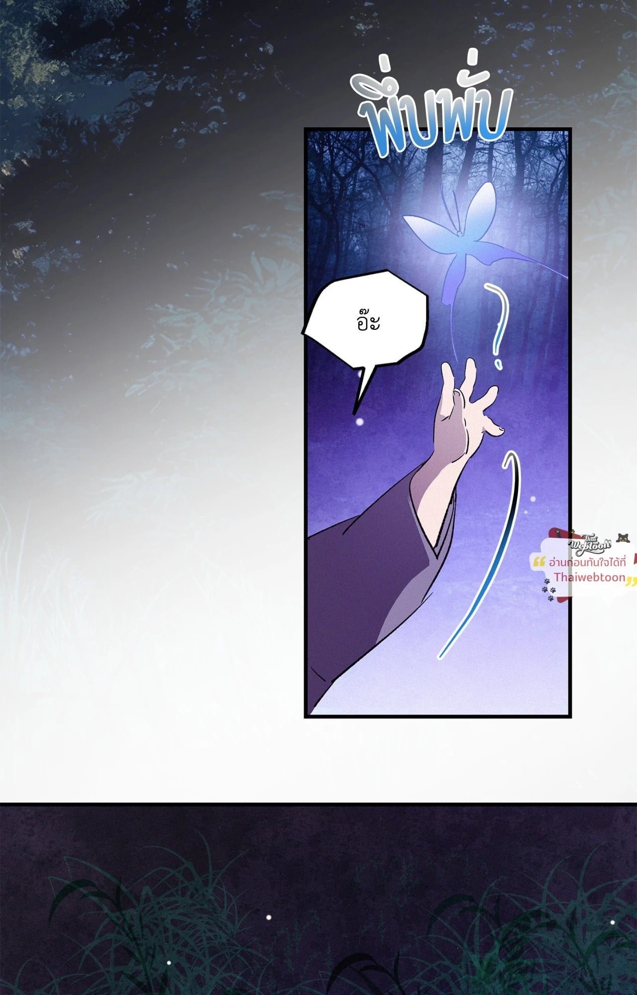 บ่วงรักข้ามภพ | Abnormal Contact (UNCENSORED)(R+) ตอนที่ 33 - รูปที่ 2