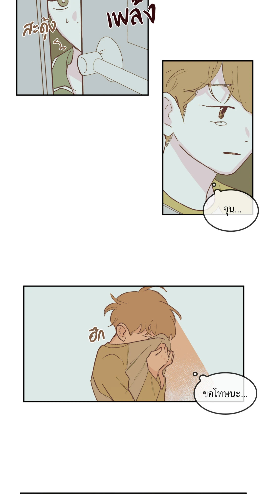 หน้า 14