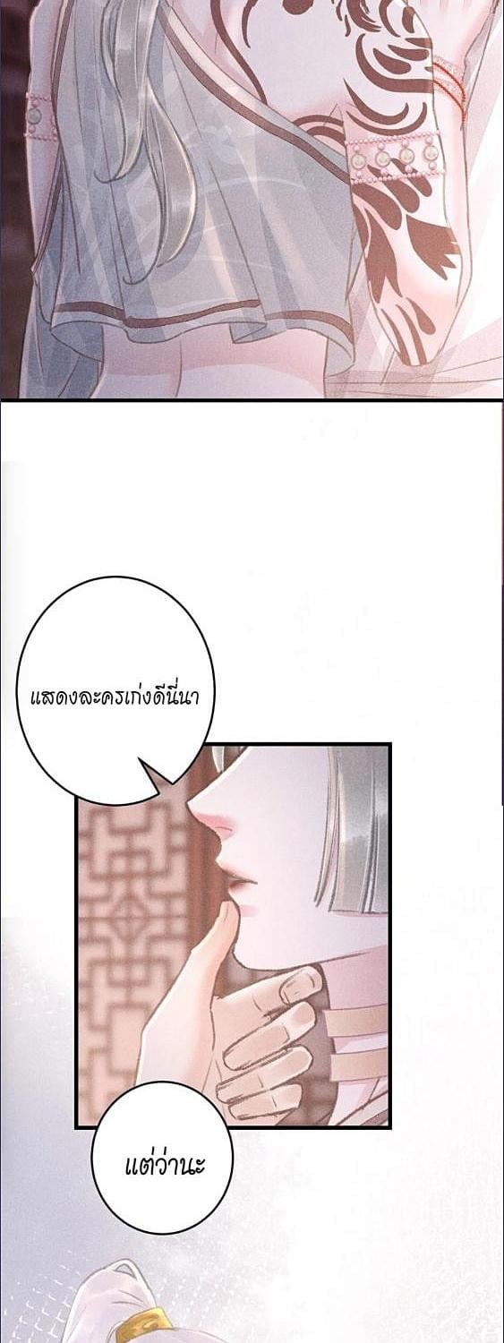 รอรักข้ามกาลเวลา | A Toyboy's Temptation ตอนที่ 181 - รูปที่ 2