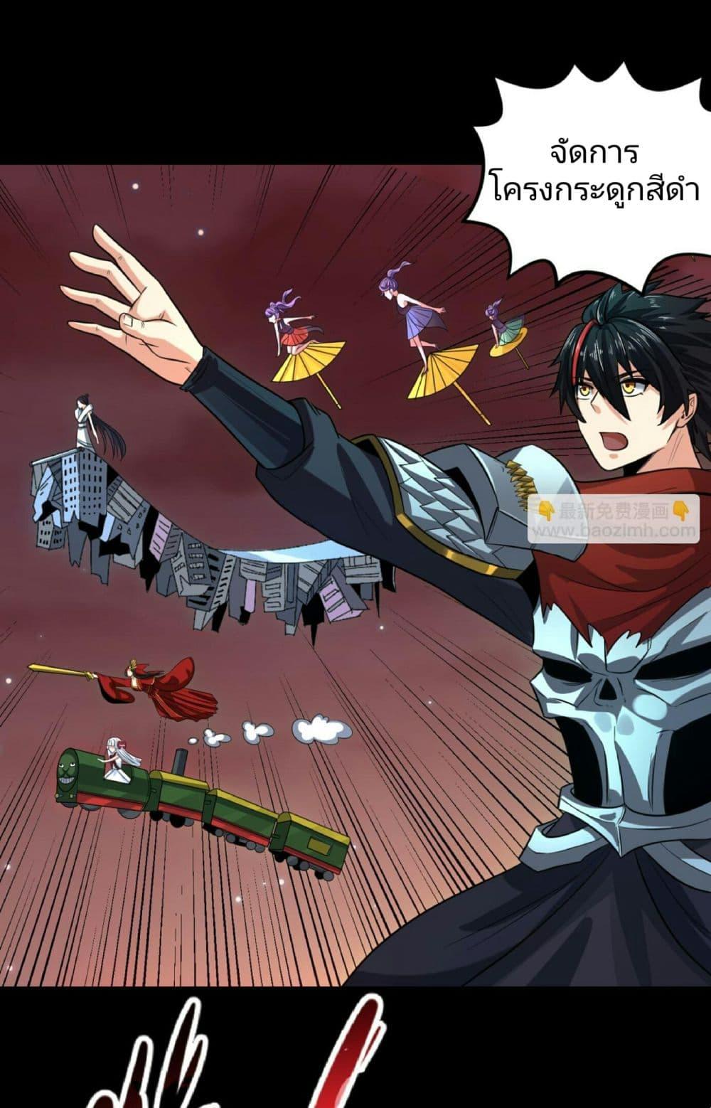 The Age of Ghost Spirits ตอนที่ 91 - รูปที่ 2