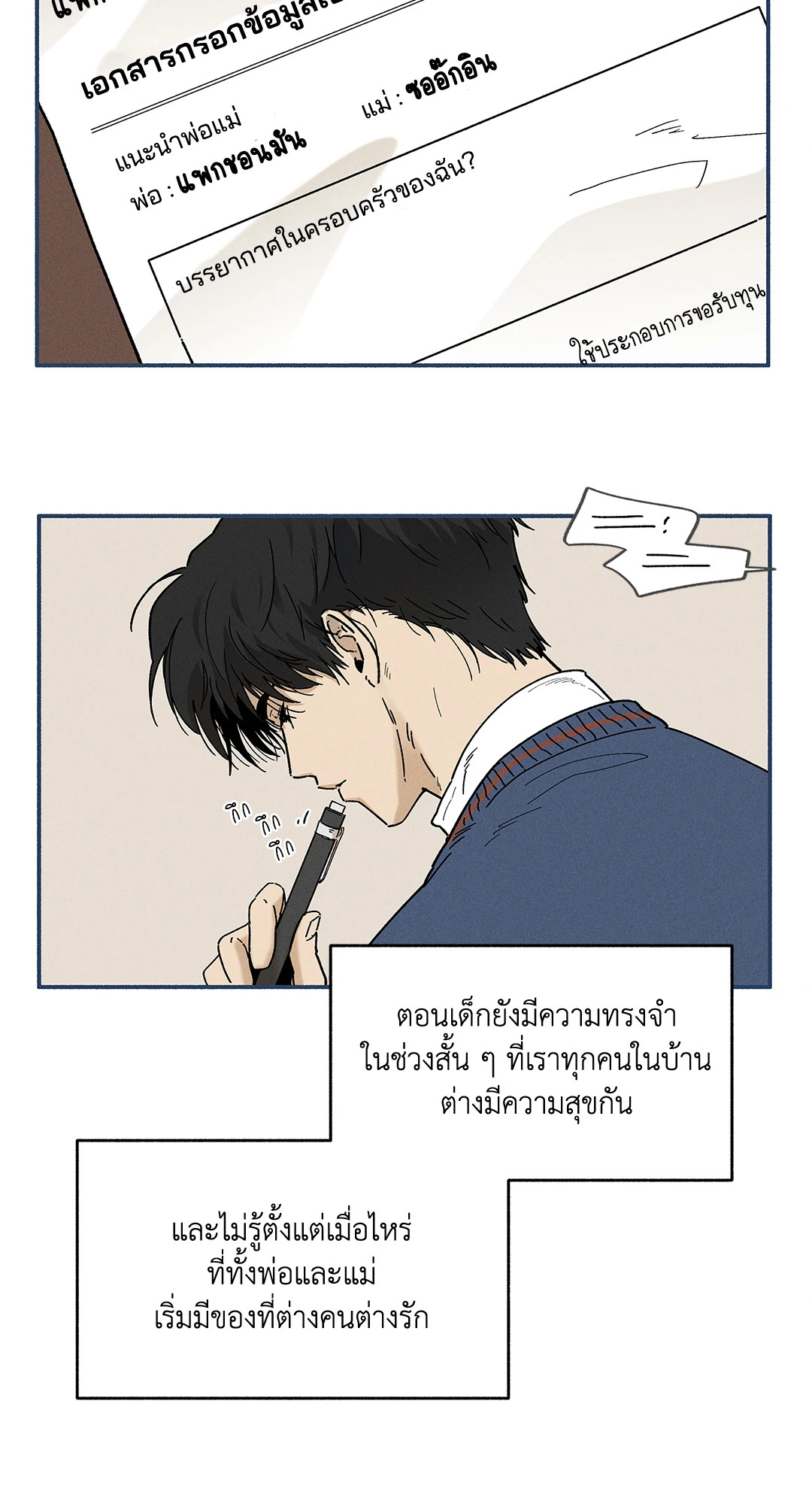 หน้า 40