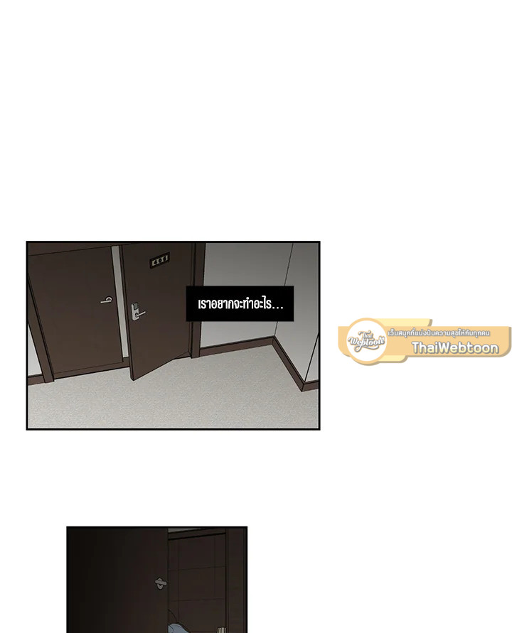 What does the fox say? ตอนที่ 93.19 - รูปที่ 2