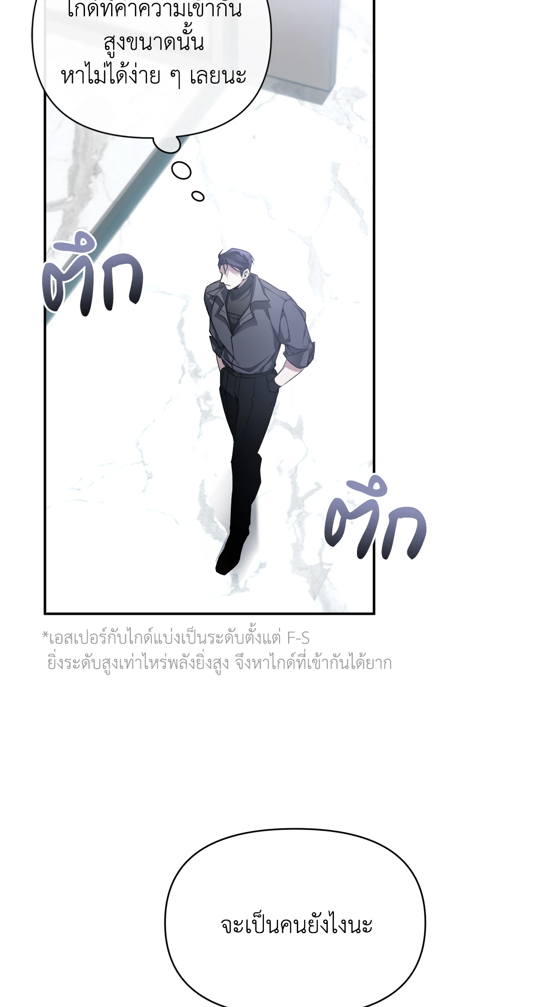 แค้นนี้เปลี่ยนเป็นรัก | Revenge Guide (+R) ตอนที่ 0 - รูปที่ 2