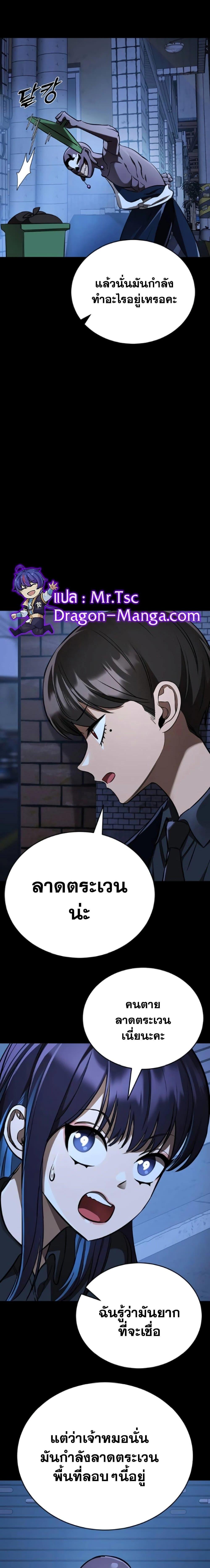 Reincarnation Path of The Underworld King ยอมรา ผู้พิพากษาจากนรก ตอนที่ 8 - รูปที่ 2