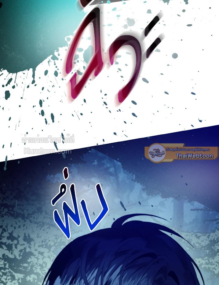 Royal Marriage ตอนที่ 81 - รูปที่ 2