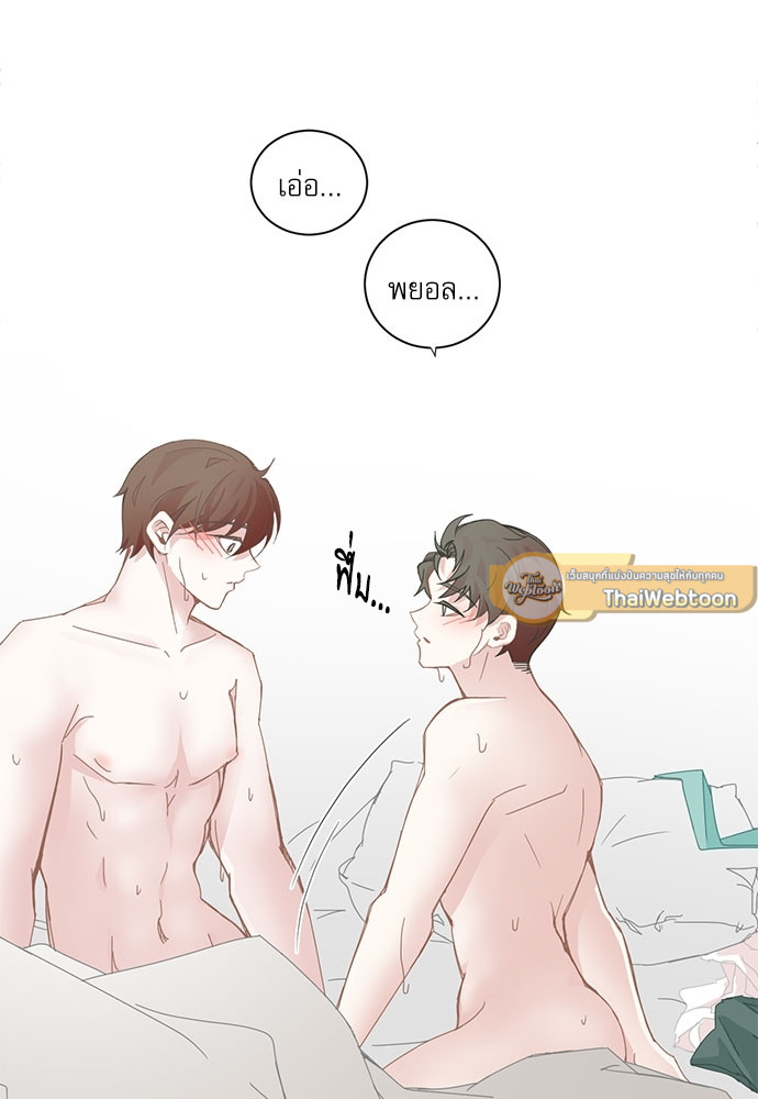 BL Motel ตอนที่ 35 - รูปที่ 2