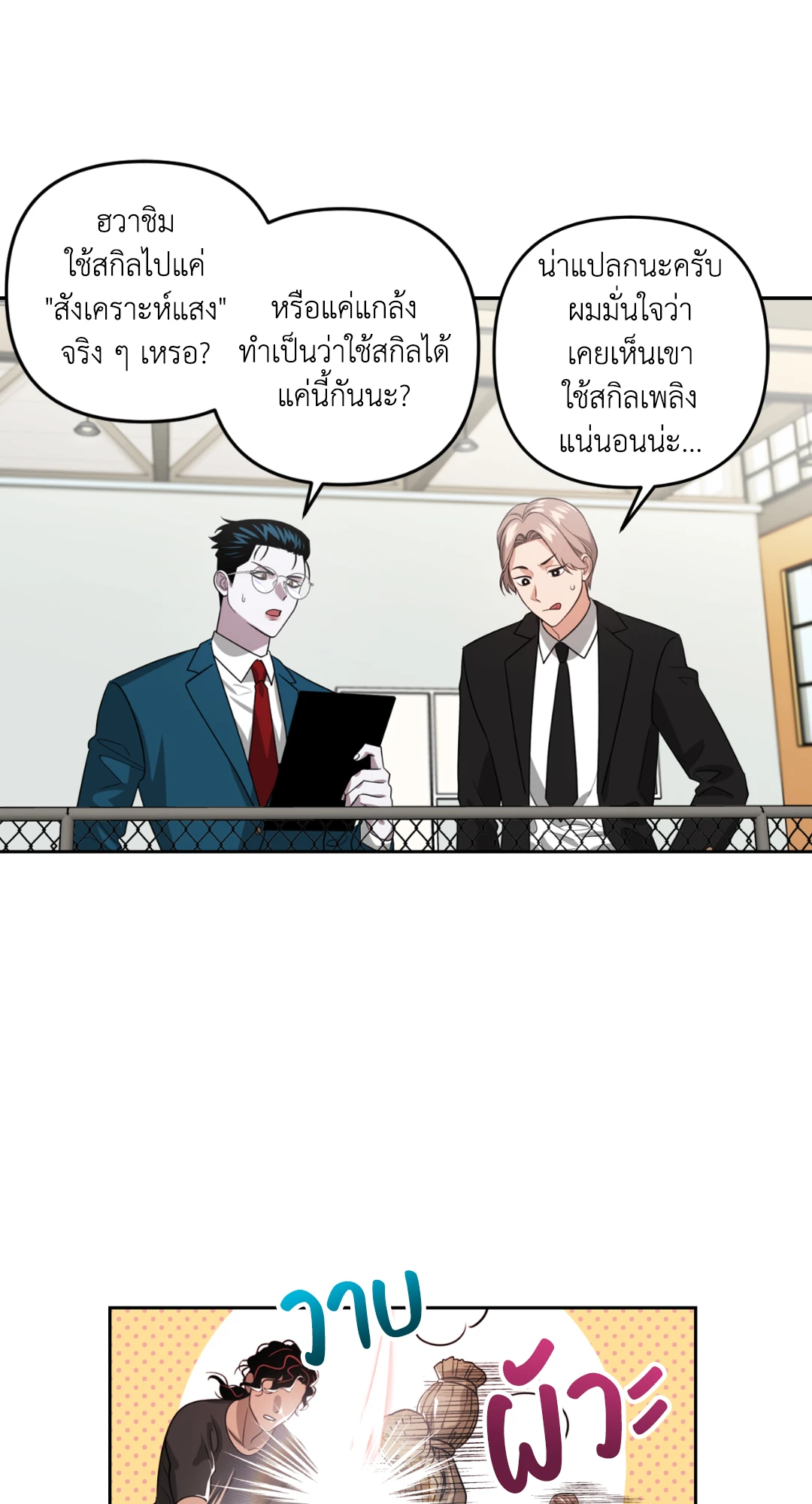หน้า 38