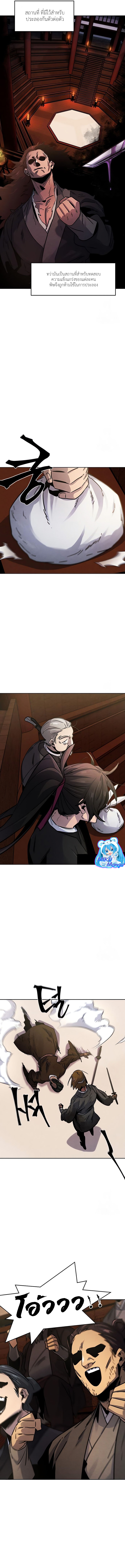 Return of the Mad Demon การหวนคืนของอสูรคลั่ง ตอนที่ 66 - รูปที่ 2